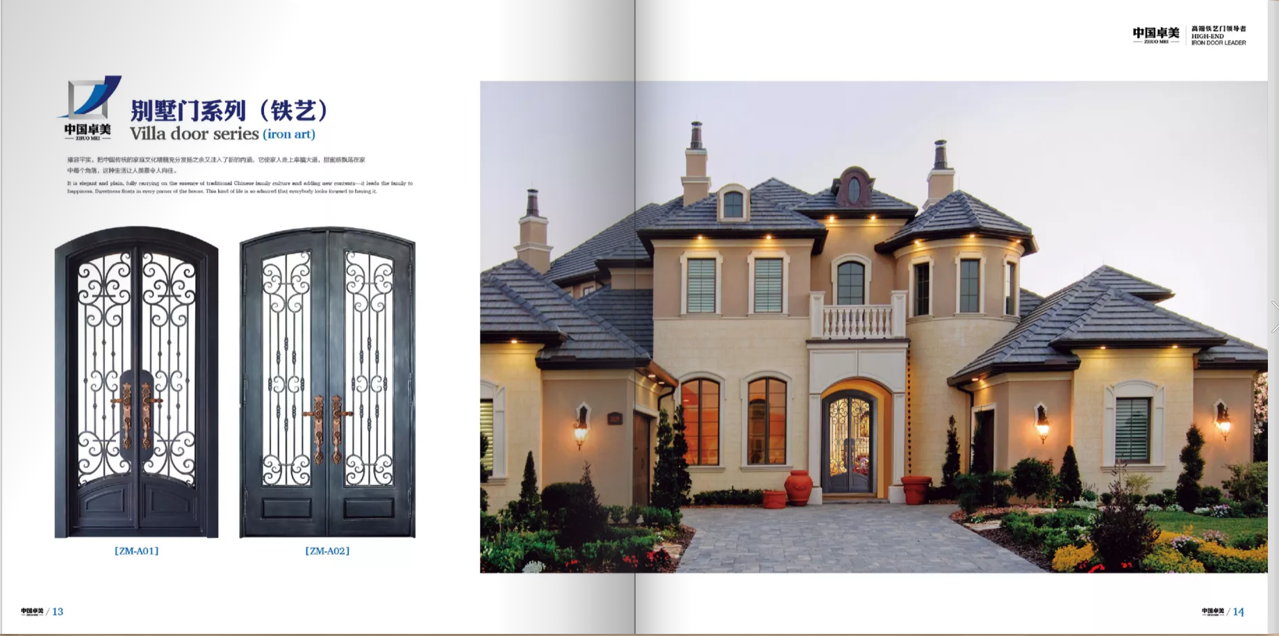 别墅入户门