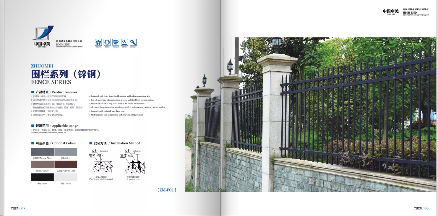锌钢围栏